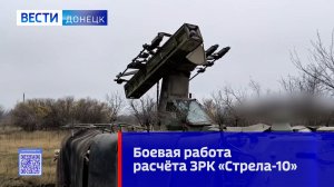 Расчёт ЗРК «Стрела-10» ГрВ «Центр» БПЛА «Лелека-100» ВСУ на Красноармейском направлении