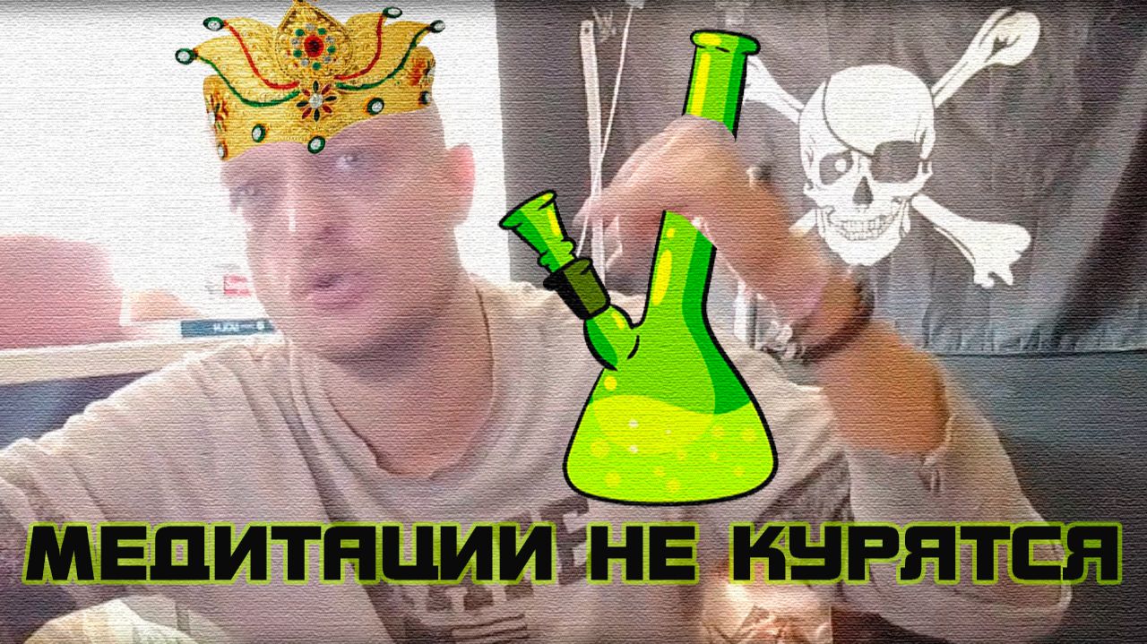 Раджа: Духовный Мир от Которого Все Бегут в Ужасе