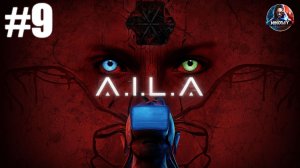 A.I.L.A прохождение #9 [Без комментариев]