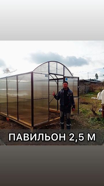 ТЕПЛИЦЫ ПАВИЛЬОН ВЫСОКИЕ ТЕПЛИЦЫ смотреть онлайн