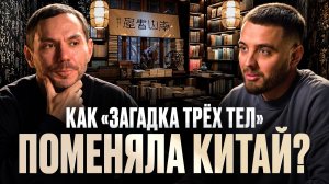 С чего начать читать китайскую литературу? Зачем Китаю свой Пелевин?Китаист и востоковед Иван Зуенко