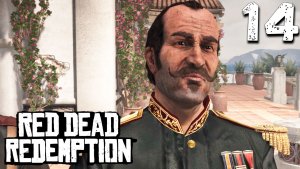 В ГОСТЯХ У ТИРАНА (14) ► Red Dead Redemption