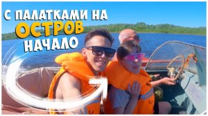 ВЫБИРАЕМ МЕСТО ДЛЯ ОТДЫХА С ПАЛАТКАМИ / КЕМПИНГ ЧАСТЬ 1