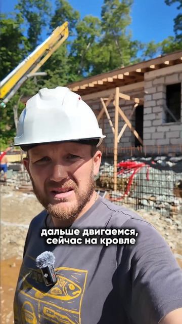 Отдыхаете? А мы продолжаем строить дом на Шевченко🏡