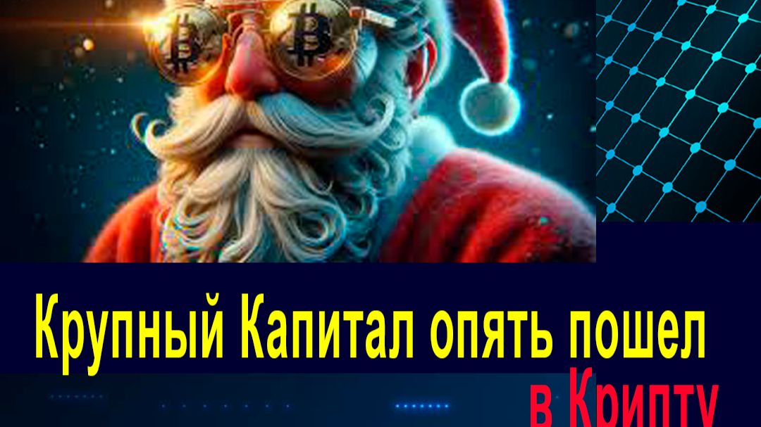 ⚡ Bitcoin: почему декабрь может выстрелить? Версия ARK Invest