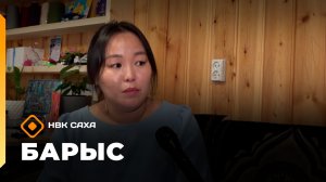 «Барыс»  (28.11.25)