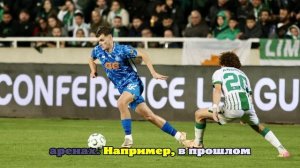 Фанаты кипрской «Омонии» во время матча с киевским «Динамо» вывесили символ СВО