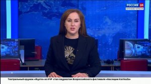 "Вести Россия 24". Эфир от 27.11.2025