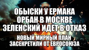 🔥 Дневной Выпуск Новостей 28.11.25