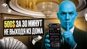 СЛИЛ ВЕСЬ ДЕПОЗИТ НА POCKET OPTION | ОТС РЫНОК СКАМ | НЕ ПОВТОРЯЙТЕ ЭТИ ОШИБКИ