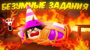 😱 ПРОЙДИ ИСПЫТАНИЯ ИЛИ ПОТЕРЯЙ ВСЁ! БЕЗУМНЫЕ ИСПЫТАНИЯ НА $20.000 В 99 NIGHTS IN THE FOREST 💰