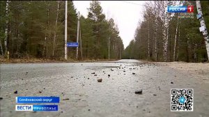 Отремонтированную  дорогу починили во второй раз