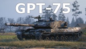 GPT-75 РАЗРЫВАЕТ РОНДОМ МИР ТАНКОВ