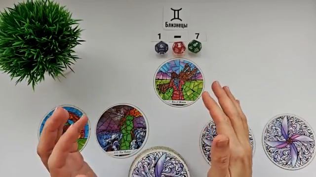 БЛИЗНЕЦЫ 1-7 декабря 2025 таро гороскоп на неделю/ прогноз/ круглая колода таро, 5 карт + совет