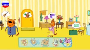 Три кота | Игра для детей | Три кота мультфильм