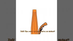 ВЫБОР РЫЖИКА (неканон анимация нашей студии)