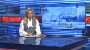 Новости Новосибирска на канале "НСК 49" // Эфир 28.11.25