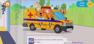 Три Кота Мультфильм Доктор для котиков