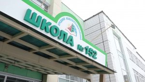 УЧИТЕЛЬНИЦА НАПАЛА НА УЧЕНИКА ИЗ-ЗА ОТКАЗА ПЕРЕОБУТЬСЯ