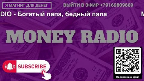 LIVE: MONEY RADIO