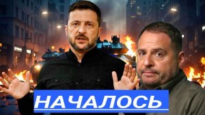 СКАНДАЛ В КИЕВЕ:Ермак под обысками НАБУ,Путин делает заявления,а Су-30СМ уничто..жает Patriot.