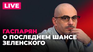 Орбан в Москве, отставка Ермака, Мединский дал урок истории для Каллас