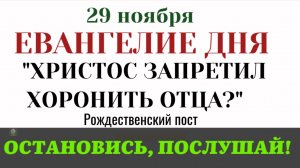 Евангелие дня. Почему Христос запретил хоронить отца. Чего лишается христианин (Лк 9.57-62)