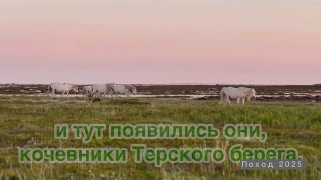 Поход 2025. Часть 5 смотреть онлайн