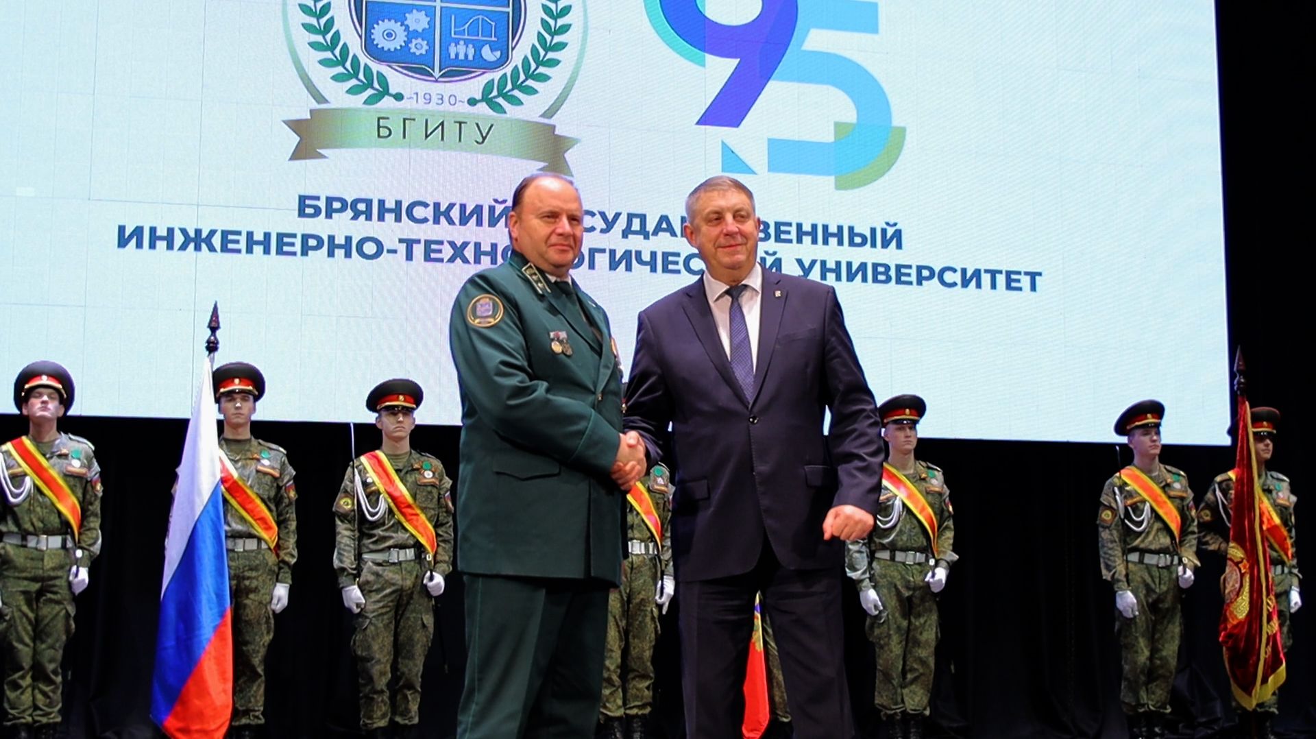 Брянский государственный инженерно-технологический университет отмечает 95 лет смотреть онлайн