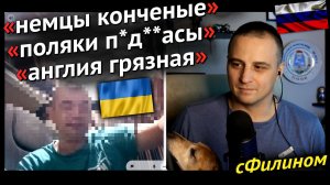Украинский дальнобойщик ругается на Европу - #сФилином