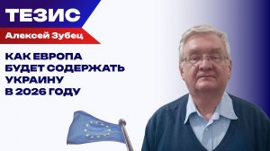 Бунт кукол против Карабаса-Барабаса:  Зубец о борьбе против Ермака