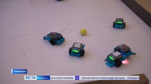 Кузбасские роботы сыграли в футбол