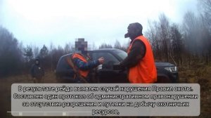 Рейд охотнадзора в Кильмезском районе Кировской области