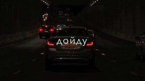 Я не брошу на полпути, не скажу, что не могу. Как бы сложно ни было, я дойду, дойду