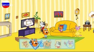 Три кота | Игра для детей | Три кота мультфильм