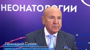 Итоги конгресса «Анестезия и реанимация в акушерстве и неонатологии»