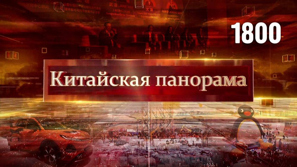 На страже исторической правды,  авиация на подъёме, полёты для всех, зелёный автопром – (1800)