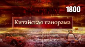 На страже исторической правды,  авиация на подъёме, полёты для всех, зелёный автопром – (1800)