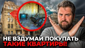 ОПАСНАЯ ПОКУПКА: что нужно ОБЯЗАТЕЛЬНО проверить перед покупкой квартиры?