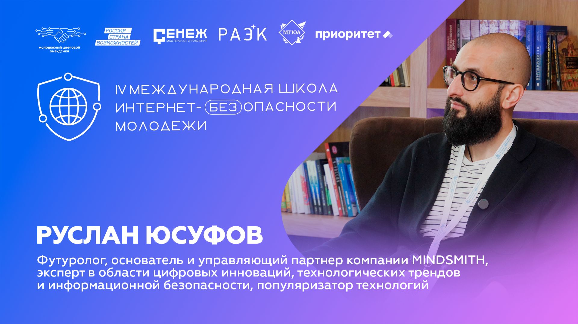 Слово эксперту | Руслан Юсуфов: человеческое несовершенство превратится в люксовый товар