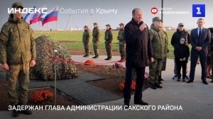 Задержан глава администрации Сакского района Хаджиев