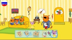 Три кота | Игра для детей | Три кота мультфильм