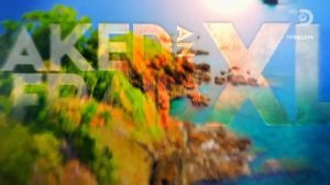 Голые и напуганные XL 5 сезон 6 серия (реалити-шоу, 2018)