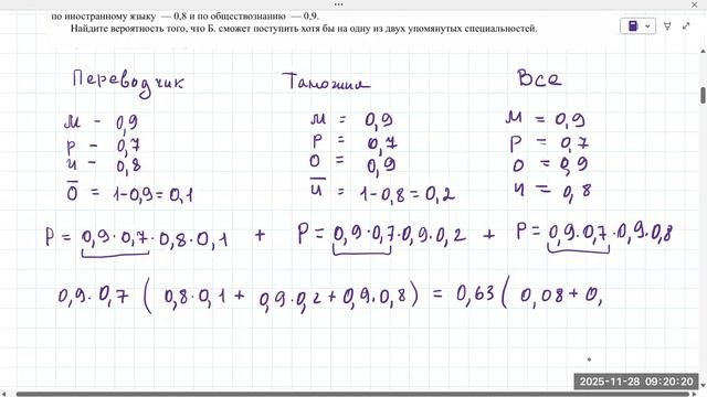 2811 вероятность