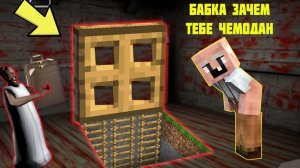 GRANDPA ПОСТРОИЛ ДОМ ПОД САМЫМ БОЛЬШИМ ЛЮКОМ В МИРЕ БАБКИ ГРЕННИ В МАЙНКРАФТ   MINECRAFT GRANNY