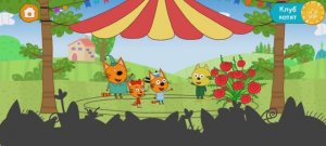 Три Кота Мультфильм Игра в Цирк.