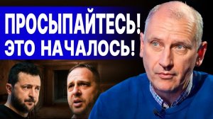 СРОЧНО! ОБЫСКИ У ЕРМАКА! ФРОНТ СЫПЕТСЯ! ПРОГНОЗЫ ГЕНЕРАЛА ШОКИРУЮТ