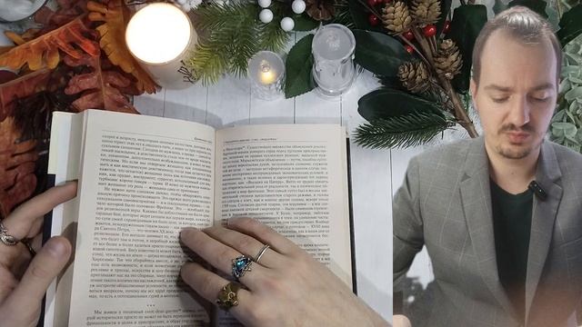 Мир, подобный книге, не надо изучать, им стоит наслаждаться. Джон Фаулз — Кротовые Норы! Обзор №21