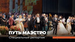 ФАБИО МАСТРАНДЖЕЛО – 60! Специальный репортаж