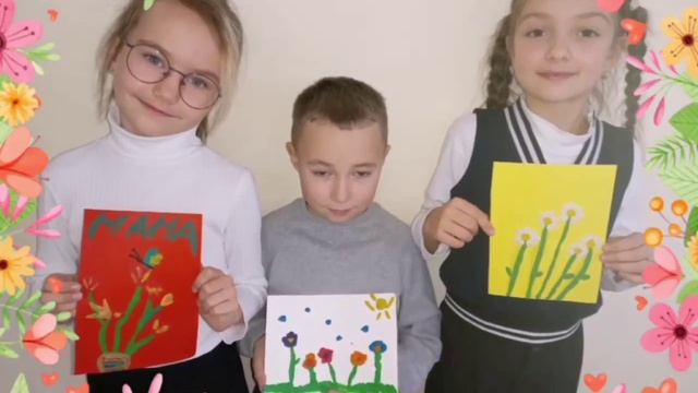 С Днём Матери!